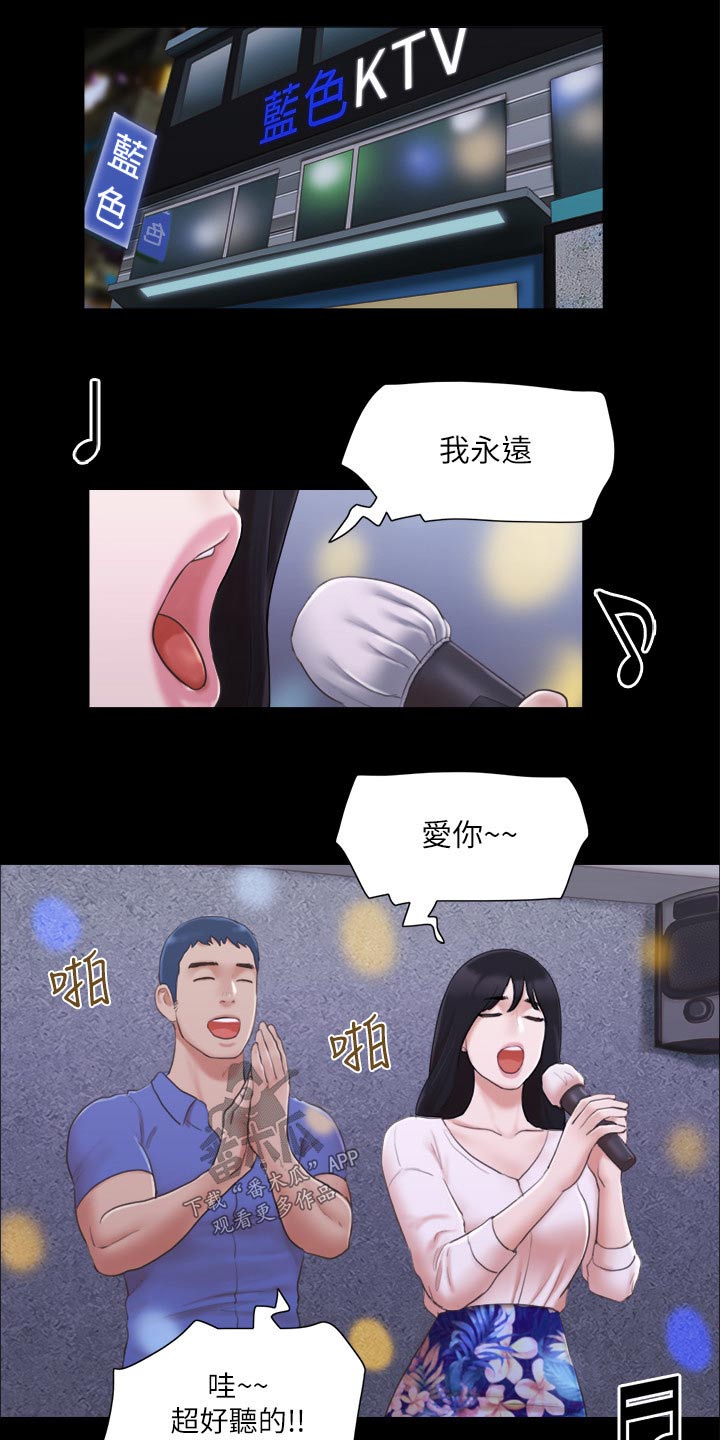 《旅行体验》漫画最新章节第38章恋爱的感觉免费下拉式在线观看章节第【6】张图片