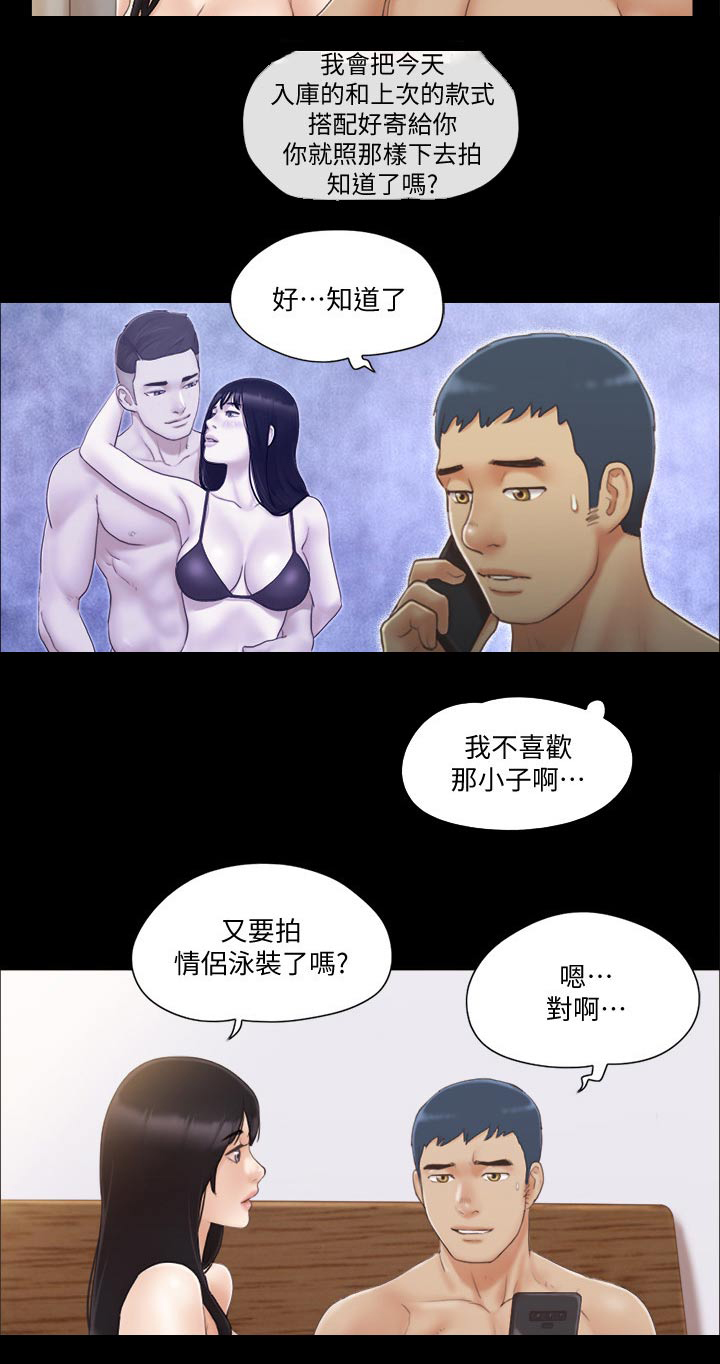 《旅行体验》漫画最新章节第42章拍照免费下拉式在线观看章节第【1】张图片