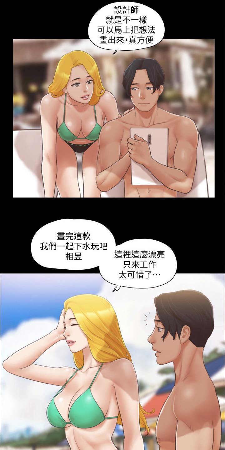 《旅行体验》漫画最新章节第42章拍照免费下拉式在线观看章节第【11】张图片