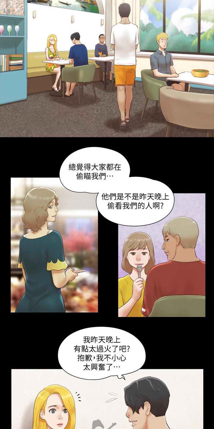 《旅行体验》漫画最新章节第44章拍照免费下拉式在线观看章节第【10】张图片