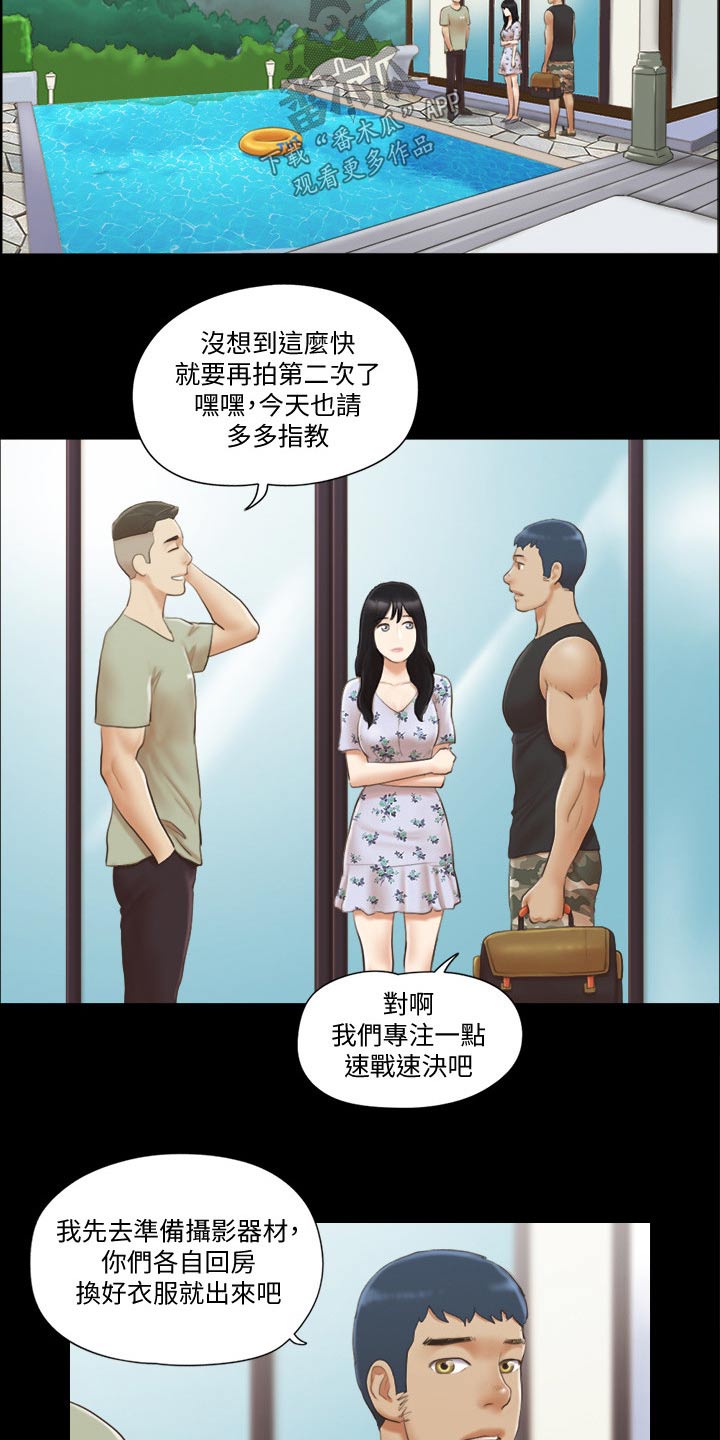 《旅行体验》漫画最新章节第44章拍照免费下拉式在线观看章节第【6】张图片