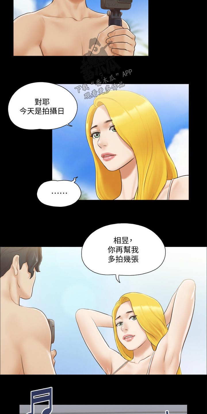 《旅行体验》漫画最新章节第45章刺激免费下拉式在线观看章节第【10】张图片