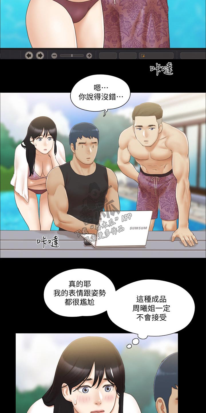 《旅行体验》漫画最新章节第45章刺激免费下拉式在线观看章节第【20】张图片