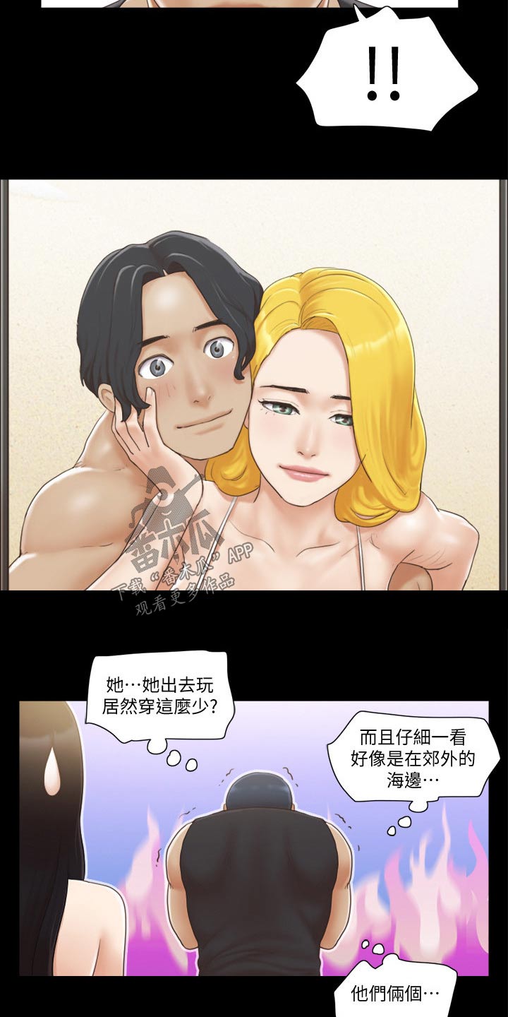 《旅行体验》漫画最新章节第45章刺激免费下拉式在线观看章节第【7】张图片