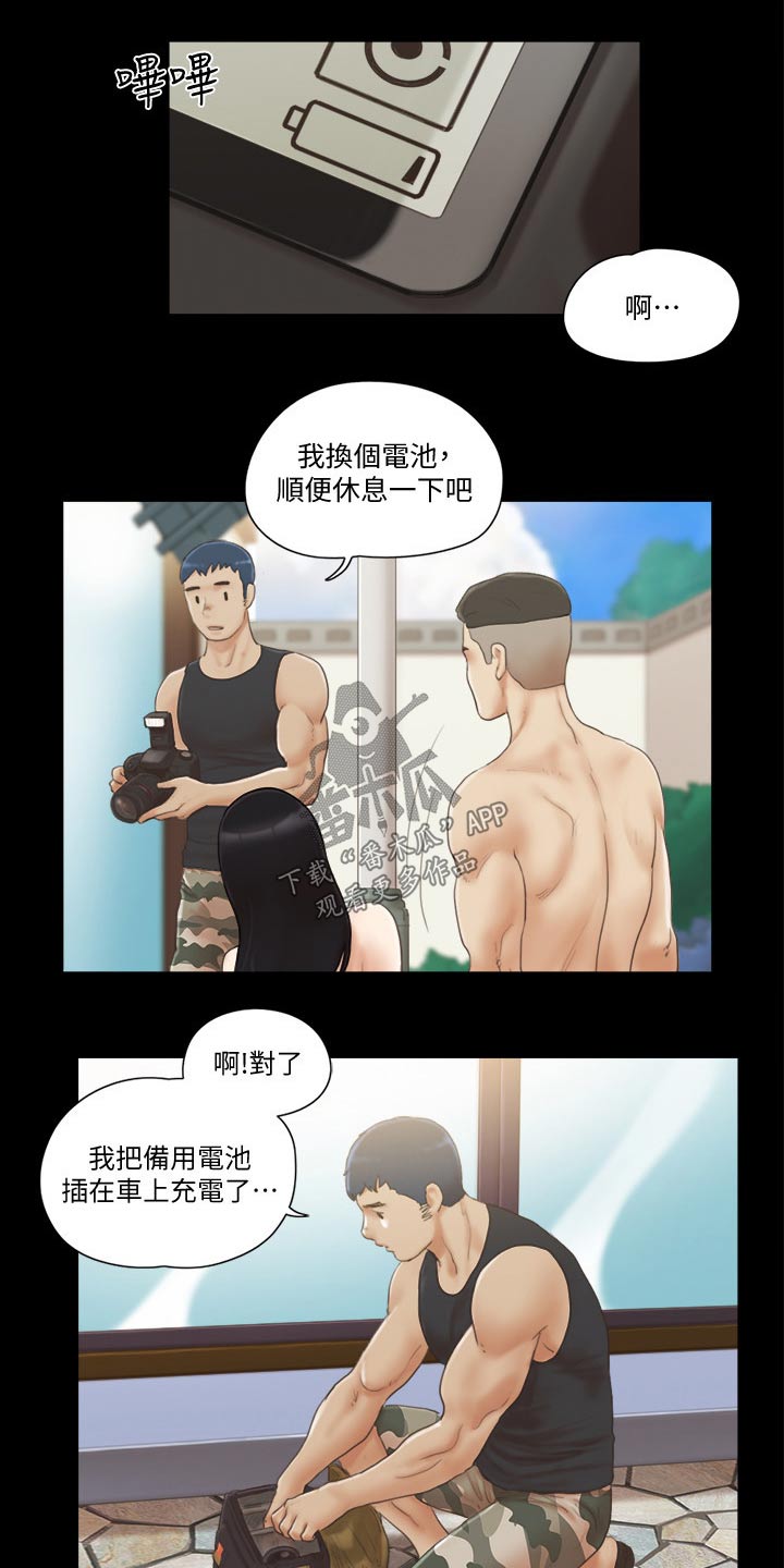 《旅行体验》漫画最新章节第46章骗子免费下拉式在线观看章节第【23】张图片