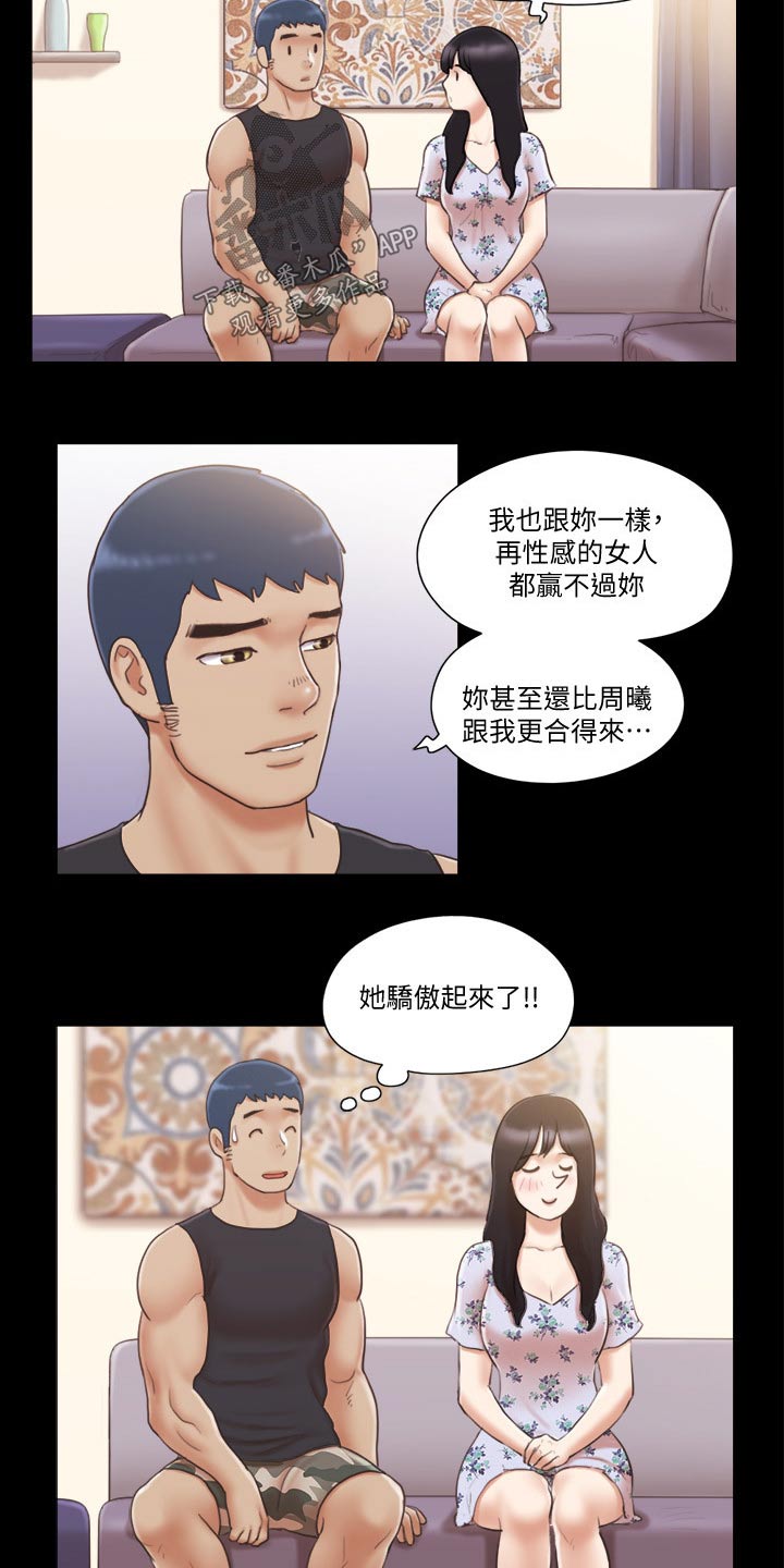 《旅行体验》漫画最新章节第47章视频通话免费下拉式在线观看章节第【13】张图片