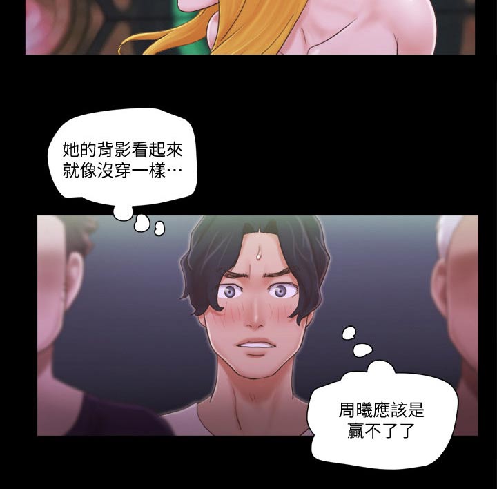 《旅行体验》漫画最新章节第49章比赛免费下拉式在线观看章节第【8】张图片