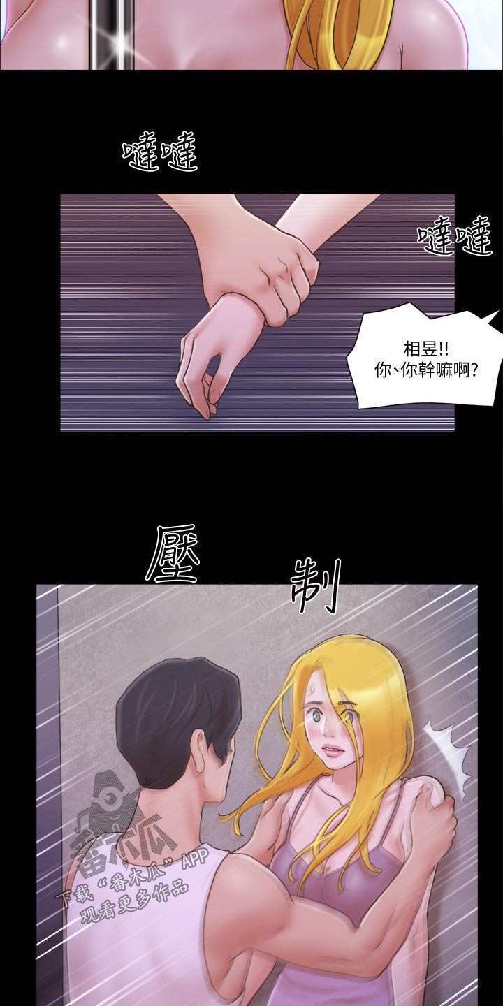 《旅行体验》漫画最新章节第49章比赛免费下拉式在线观看章节第【2】张图片