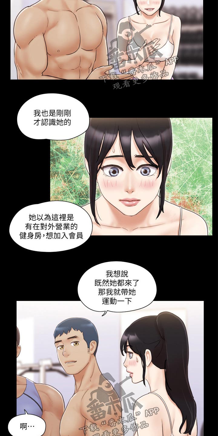 《旅行体验》漫画最新章节第52章好兄弟免费下拉式在线观看章节第【19】张图片