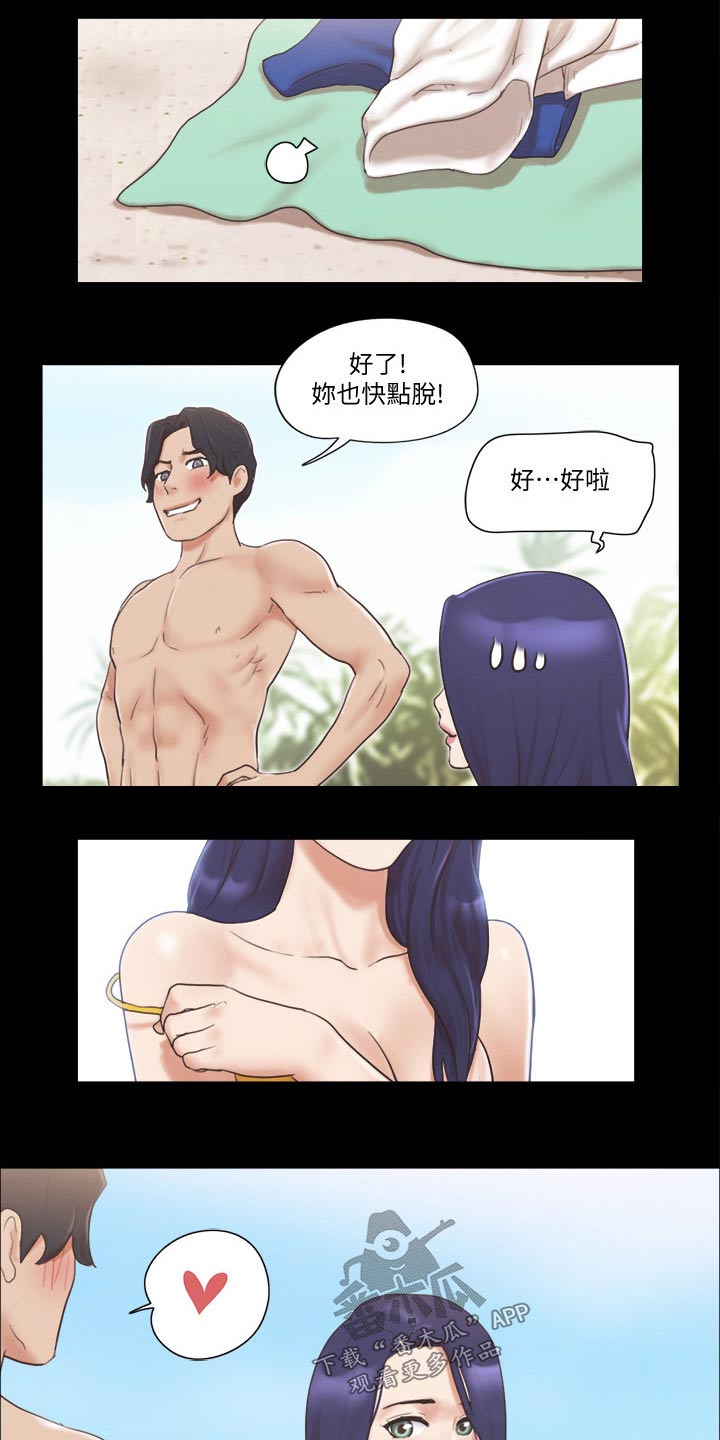 《旅行体验》漫画最新章节第56章癖好免费下拉式在线观看章节第【27】张图片