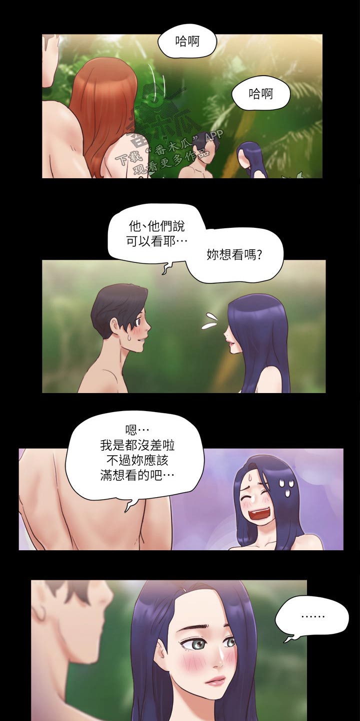 《旅行体验》漫画最新章节第56章癖好免费下拉式在线观看章节第【9】张图片