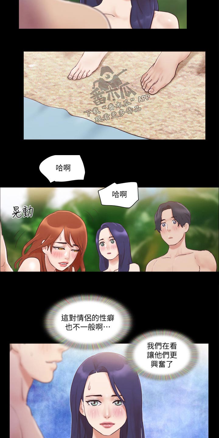 《旅行体验》漫画最新章节第56章癖好免费下拉式在线观看章节第【8】张图片