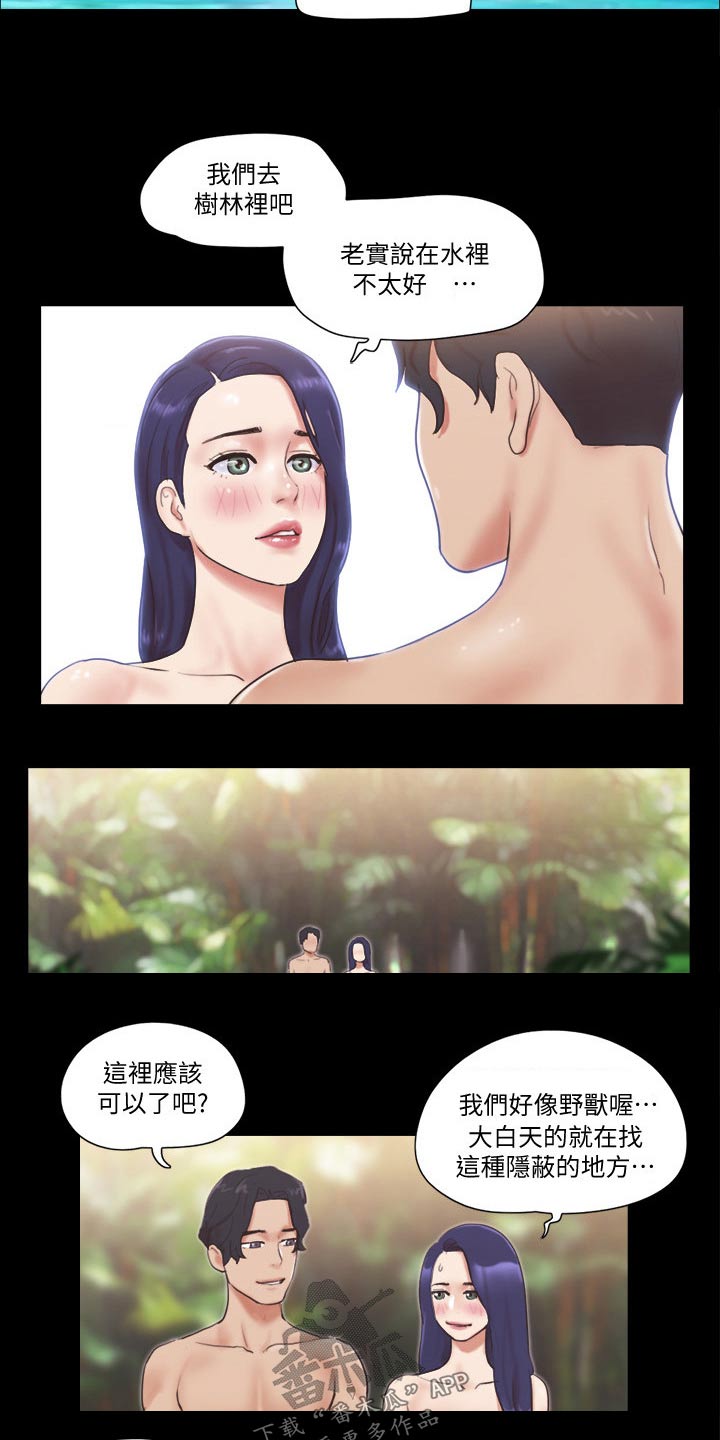 《旅行体验》漫画最新章节第56章癖好免费下拉式在线观看章节第【20】张图片