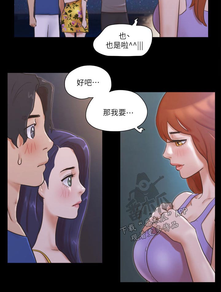 《旅行体验》漫画最新章节第57章缘分免费下拉式在线观看章节第【3】张图片