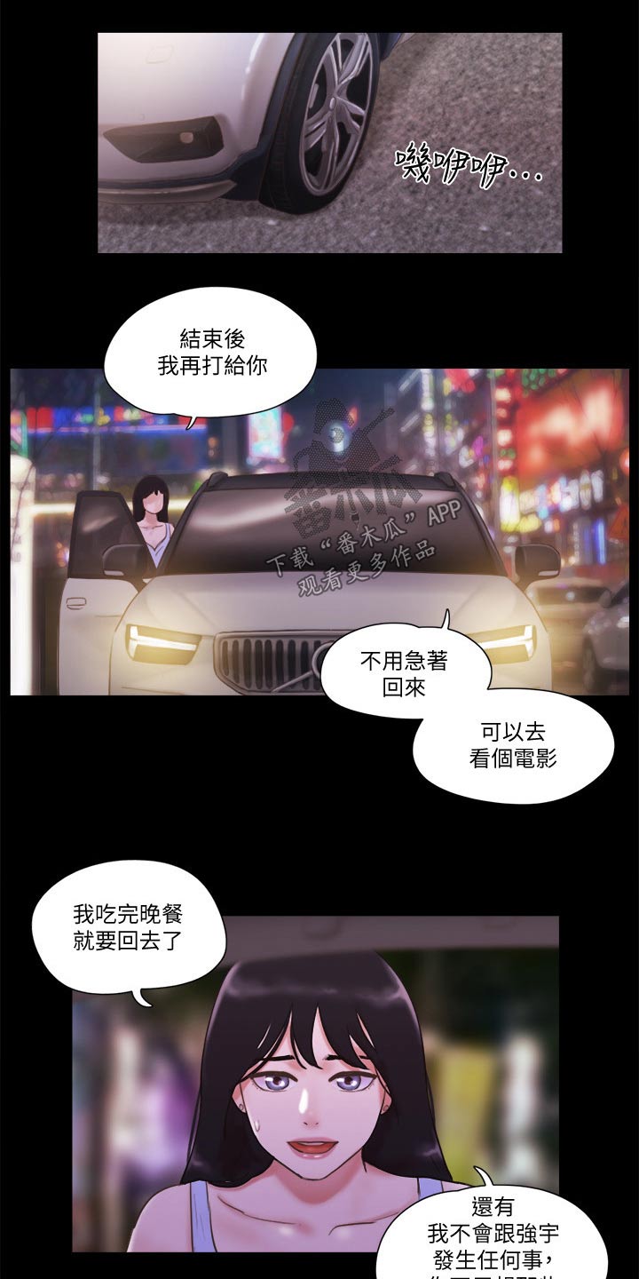 《旅行体验》漫画最新章节第58章学生免费下拉式在线观看章节第【14】张图片