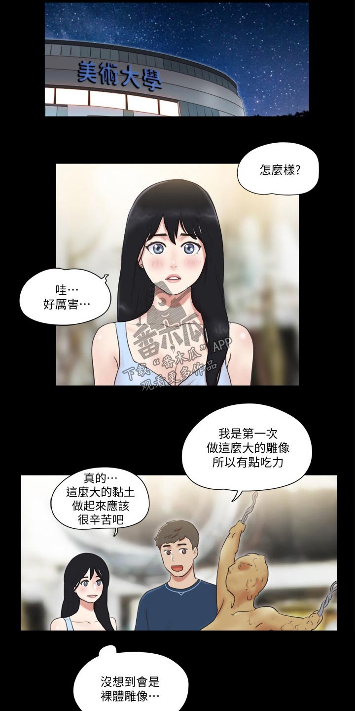 《旅行体验》漫画最新章节第58章学生免费下拉式在线观看章节第【7】张图片