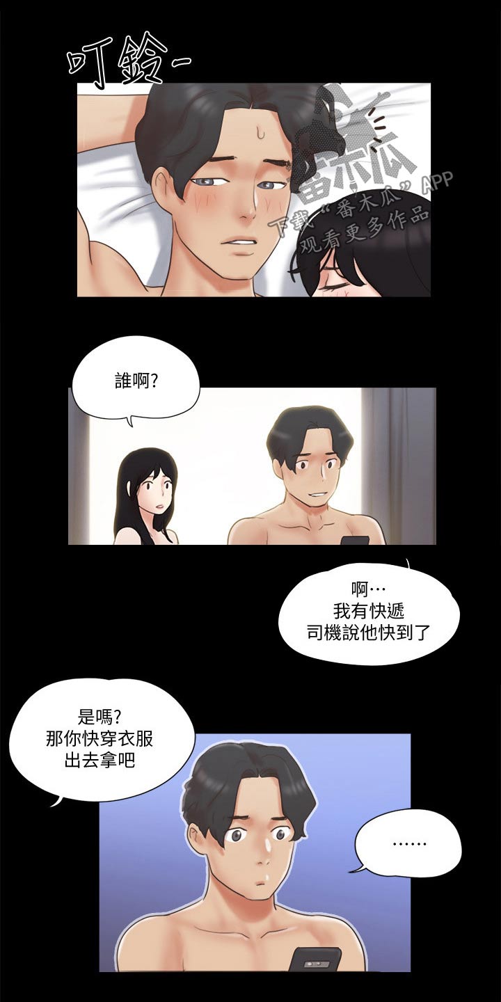 《旅行体验》漫画最新章节第61章各自生活免费下拉式在线观看章节第【2】张图片