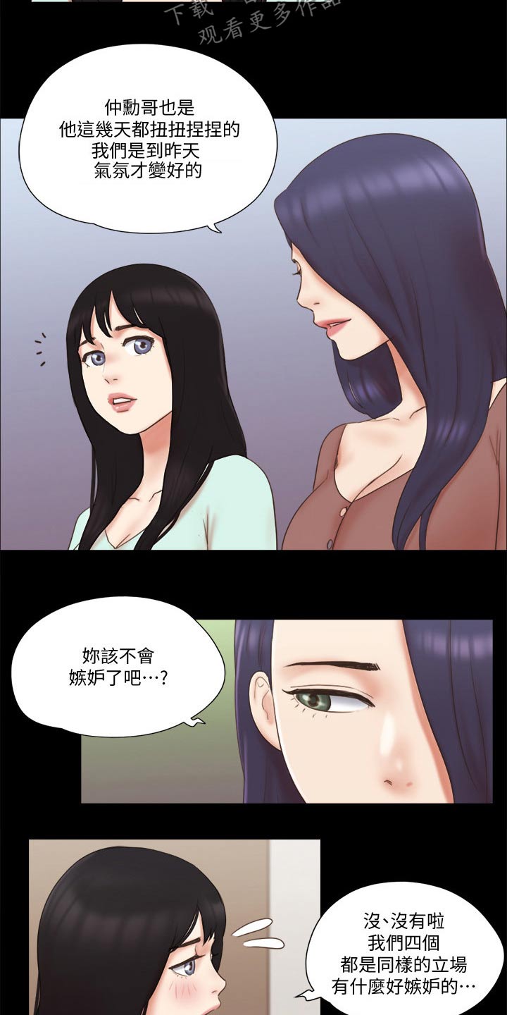 《旅行体验》漫画最新章节第62章分享经验免费下拉式在线观看章节第【10】张图片