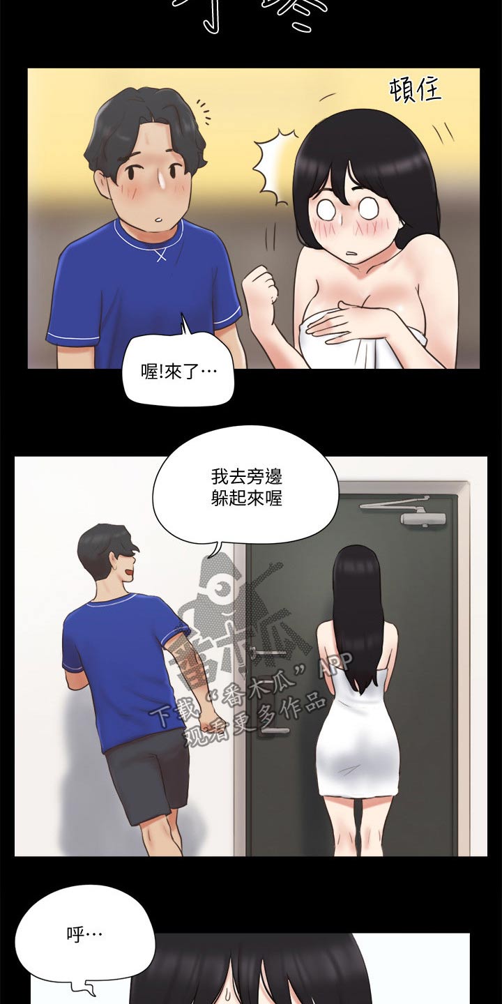 《旅行体验》漫画最新章节第62章分享经验免费下拉式在线观看章节第【23】张图片