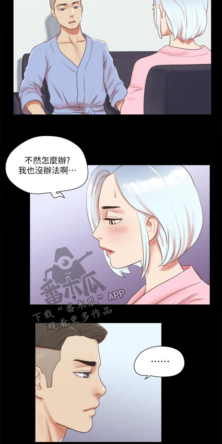 《旅行体验》漫画最新章节第64章商业策划免费下拉式在线观看章节第【2】张图片