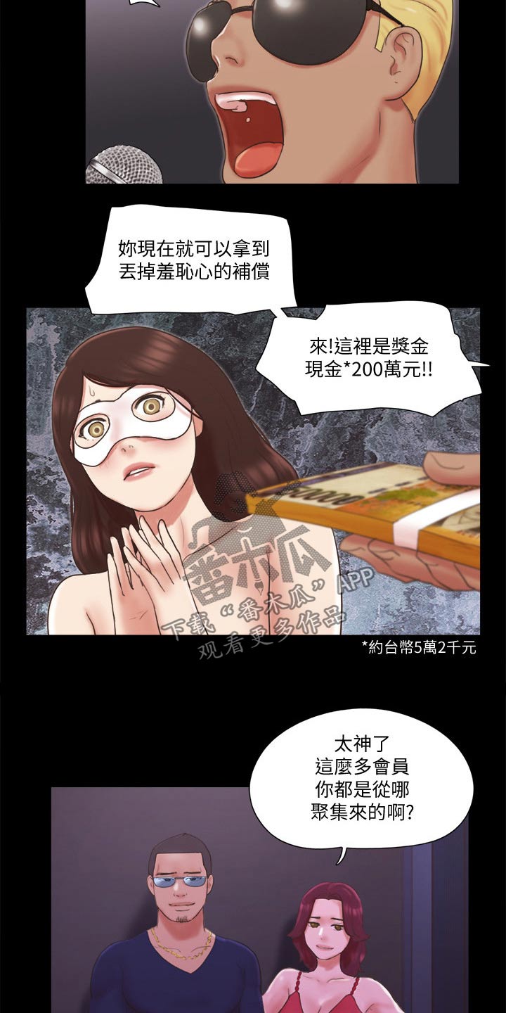 《旅行体验》漫画最新章节第64章商业策划免费下拉式在线观看章节第【10】张图片