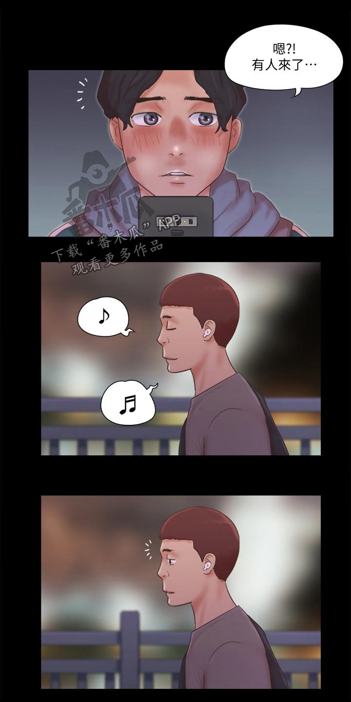 《旅行体验》漫画最新章节第69章大胆免费下拉式在线观看章节第【9】张图片