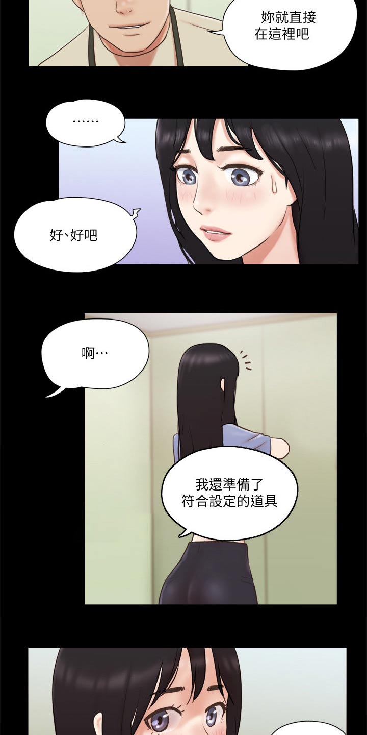 《旅行体验》漫画最新章节第73章约定免费下拉式在线观看章节第【6】张图片