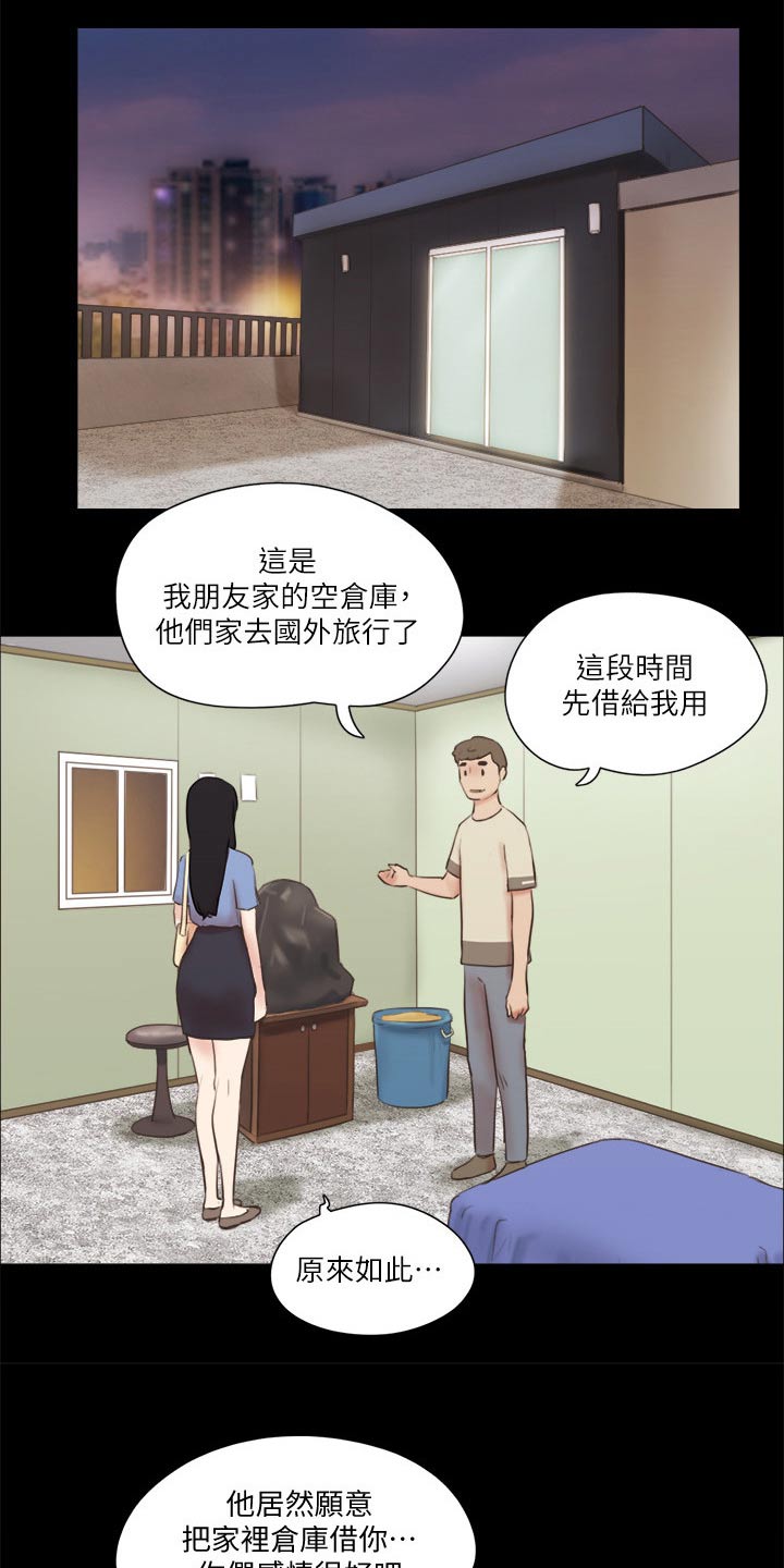 《旅行体验》漫画最新章节第73章约定免费下拉式在线观看章节第【10】张图片