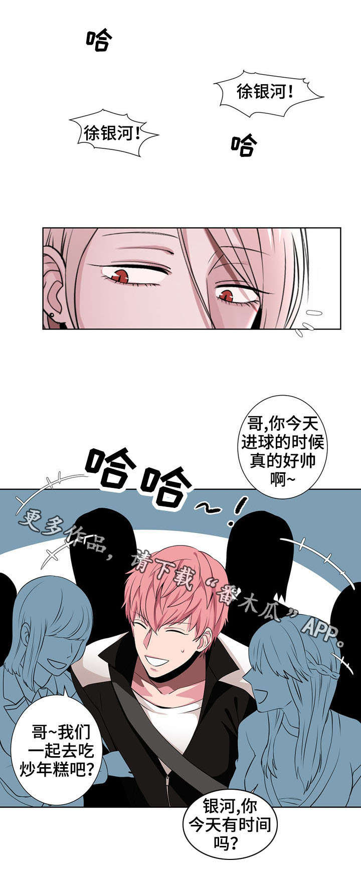 《奇异租客》漫画最新章节第5章新目标免费下拉式在线观看章节第【10】张图片