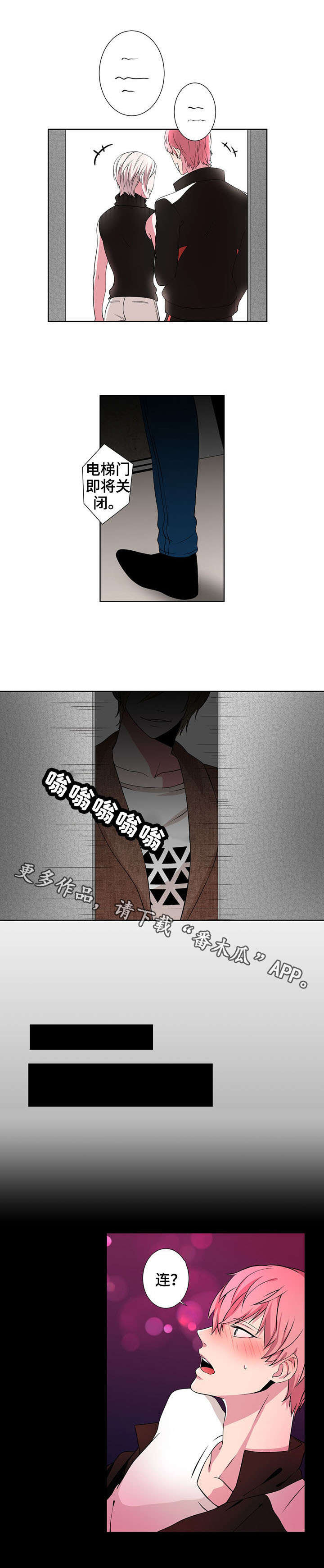 《奇异租客》漫画最新章节第5章新目标免费下拉式在线观看章节第【3】张图片