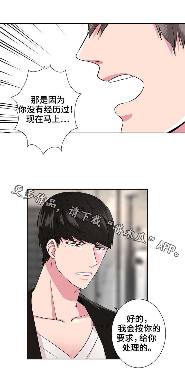 《奇异租客》漫画最新章节第6章闹鬼免费下拉式在线观看章节第【4】张图片