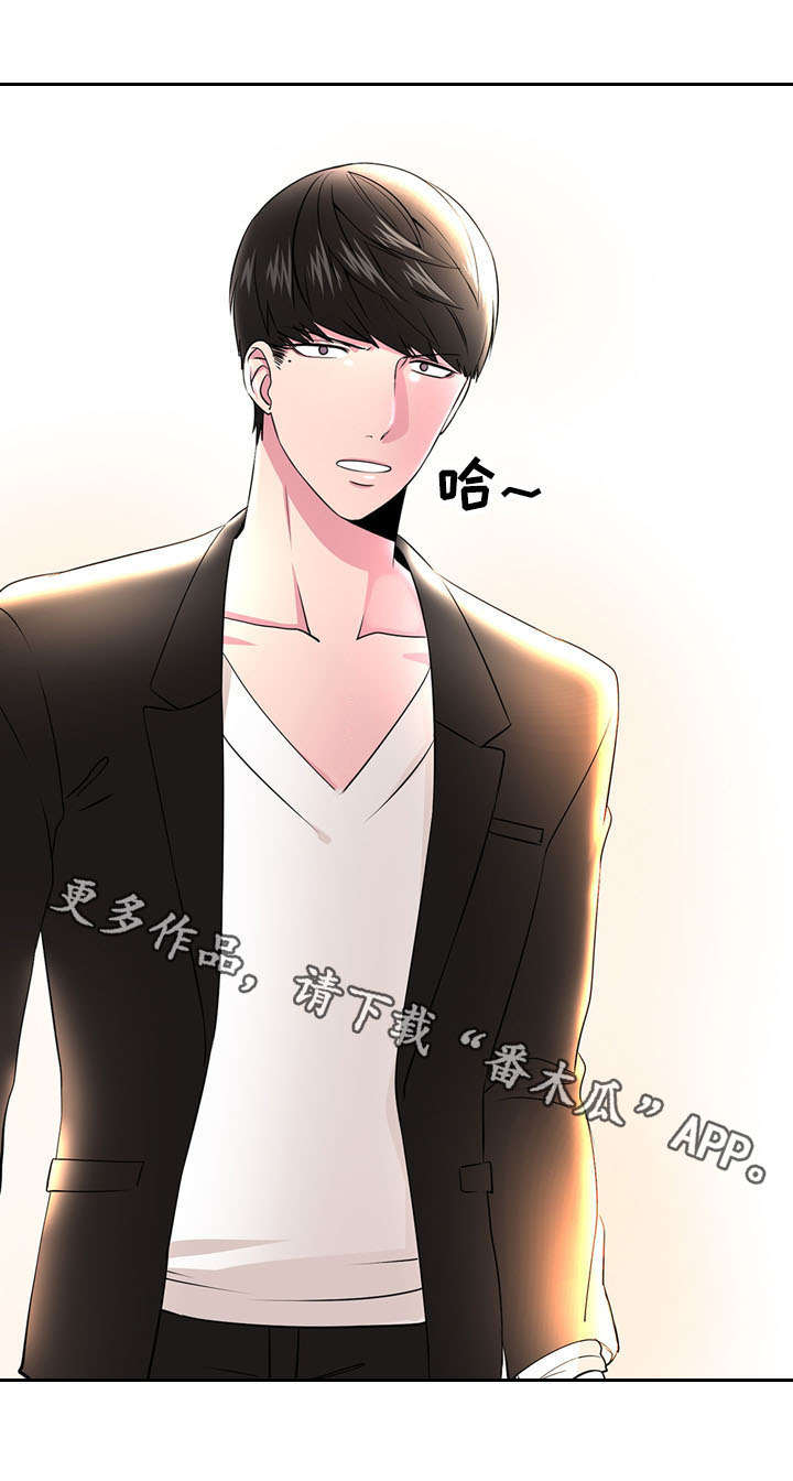 《奇异租客》漫画最新章节第7章长相免费下拉式在线观看章节第【1】张图片