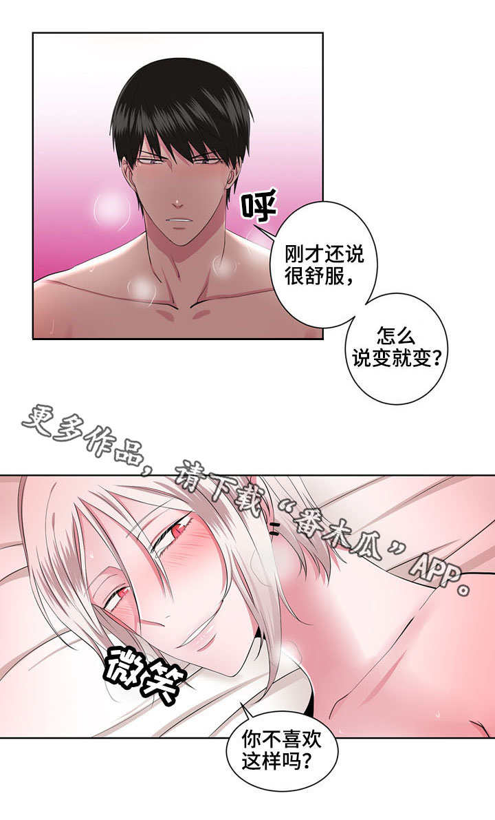 《奇异租客》漫画最新章节第21章不用催眠免费下拉式在线观看章节第【9】张图片