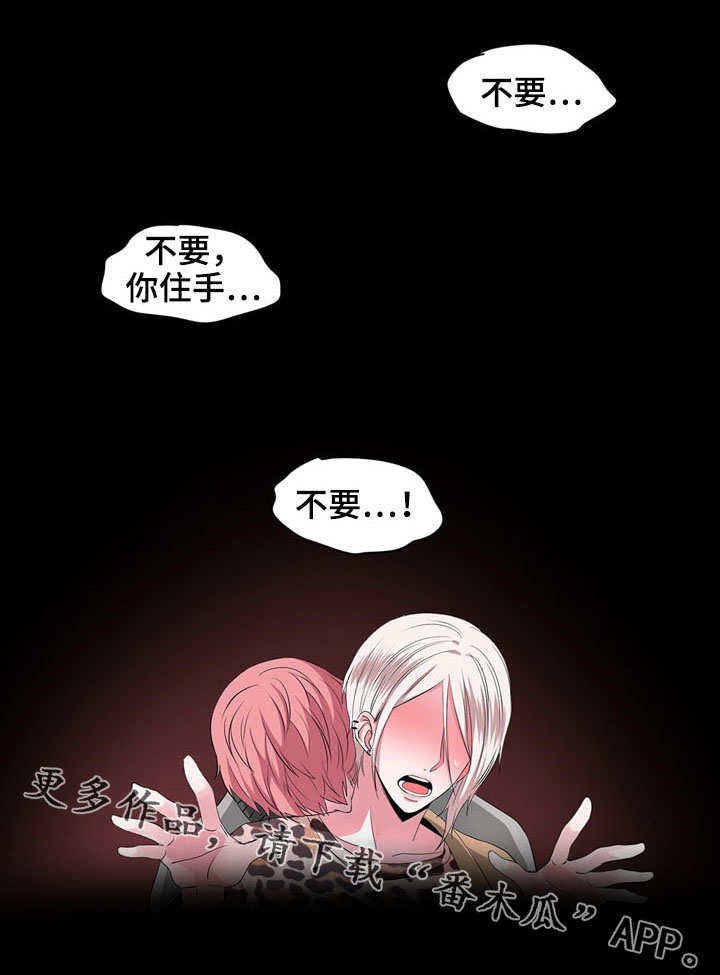 《奇异租客》漫画最新章节第23章换装秀免费下拉式在线观看章节第【9】张图片