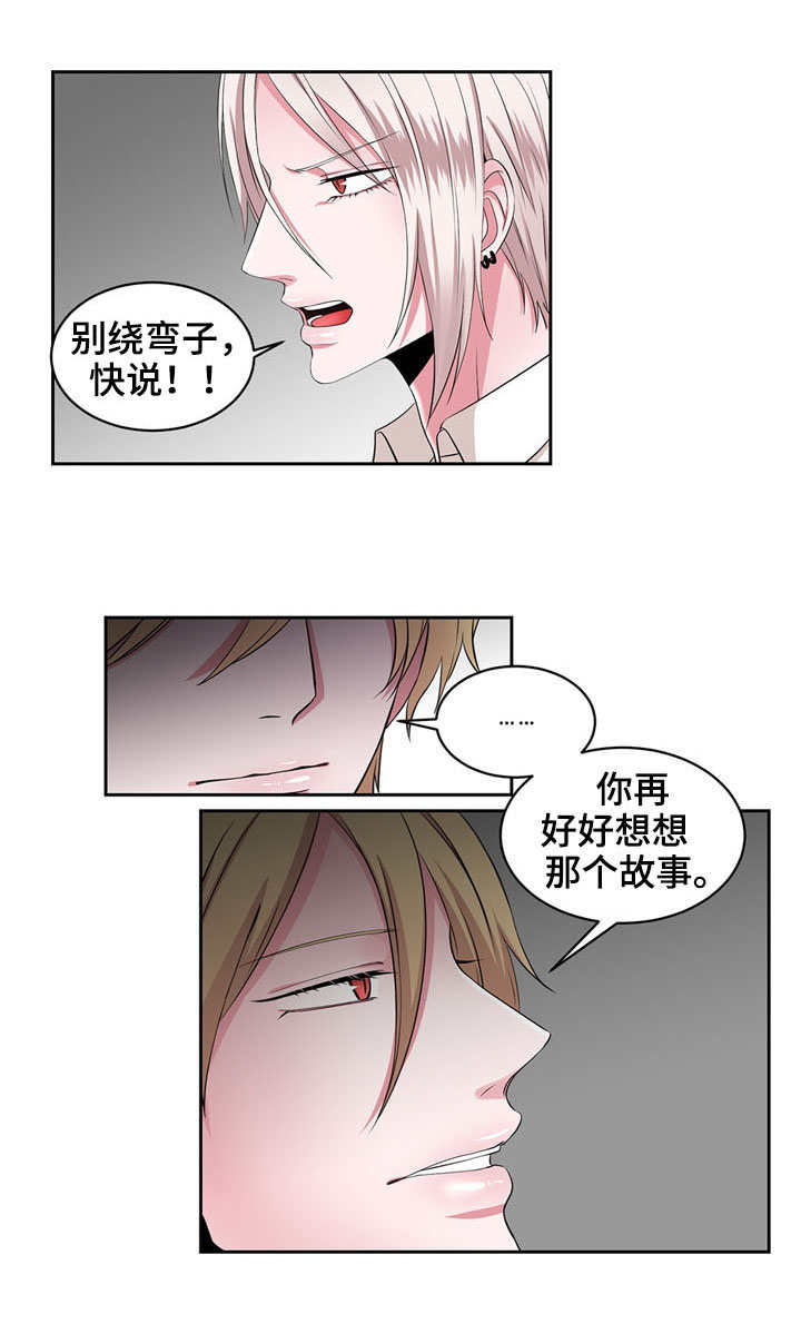 《奇异租客》漫画最新章节第31章管好自己免费下拉式在线观看章节第【5】张图片