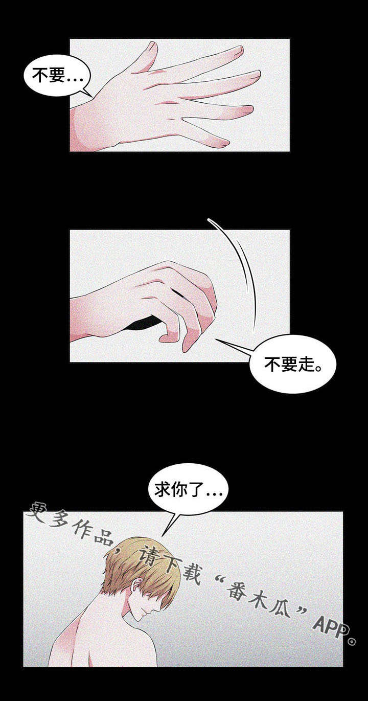 《奇异租客》漫画最新章节第32章背叛免费下拉式在线观看章节第【6】张图片