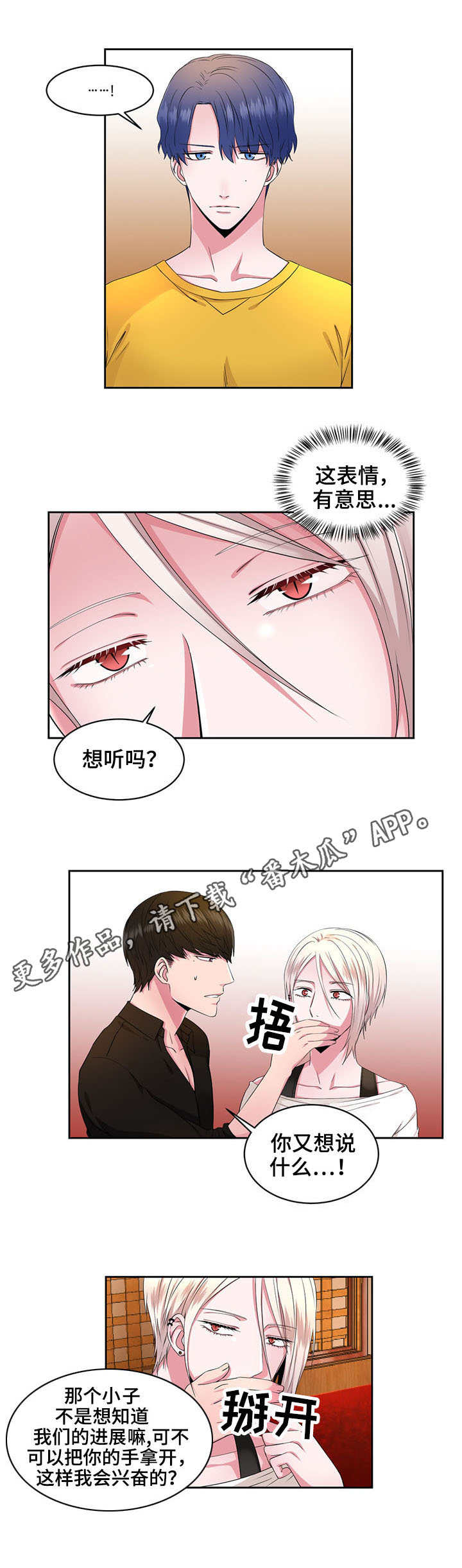 《奇异租客》漫画最新章节第36章当头一棒免费下拉式在线观看章节第【9】张图片