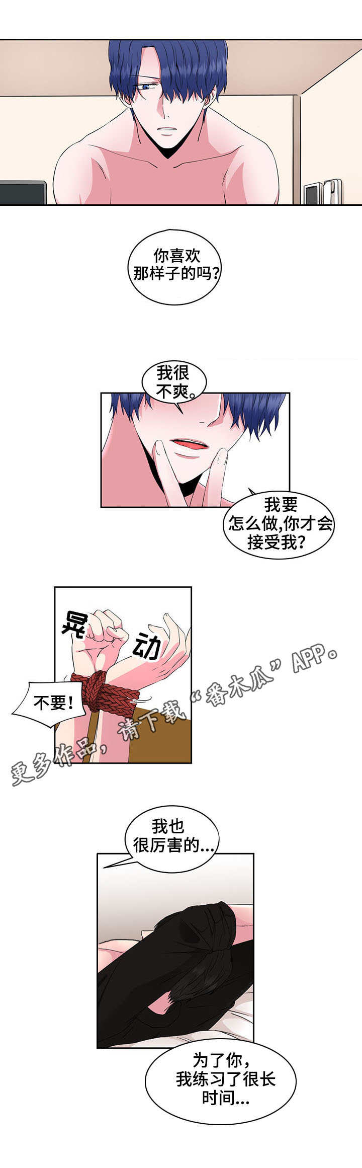 《奇异租客》漫画最新章节第37章王子免费下拉式在线观看章节第【7】张图片