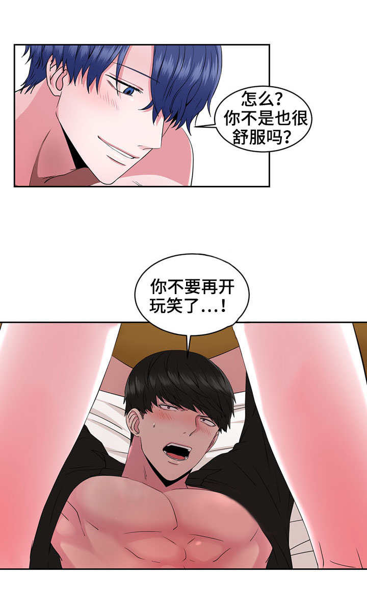 《奇异租客》漫画最新章节第37章王子免费下拉式在线观看章节第【9】张图片