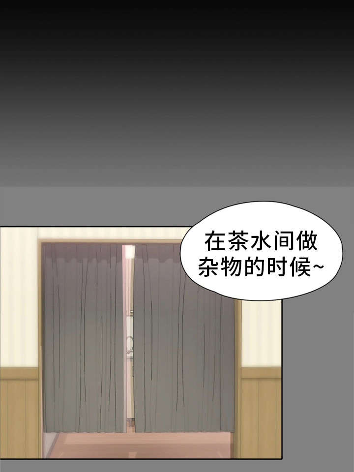 《恋情模式》漫画最新章节第2章心仪免费下拉式在线观看章节第【10】张图片