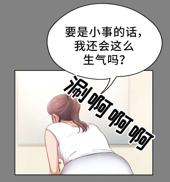 《恋情模式》漫画最新章节第2章心仪免费下拉式在线观看章节第【5】张图片