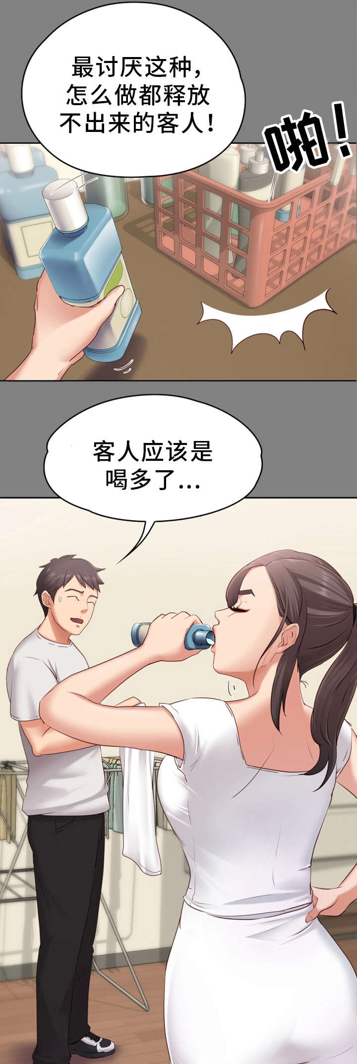 《恋情模式》漫画最新章节第2章心仪免费下拉式在线观看章节第【7】张图片