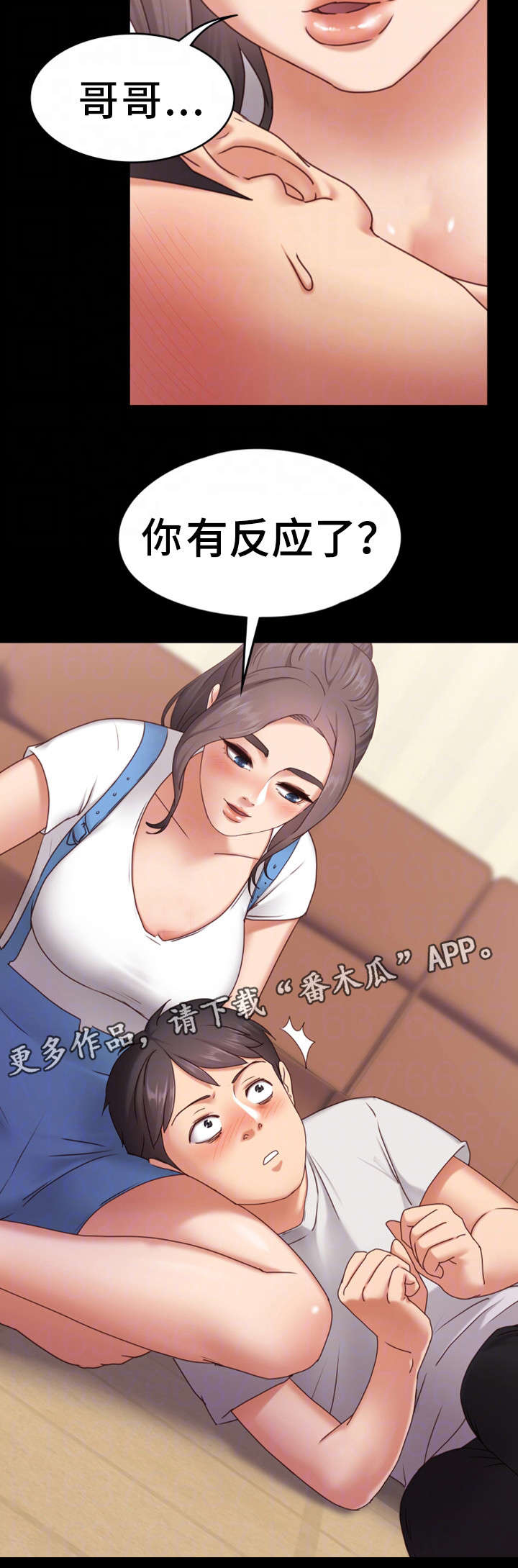 《恋情模式》漫画最新章节第4章开始吧免费下拉式在线观看章节第【19】张图片