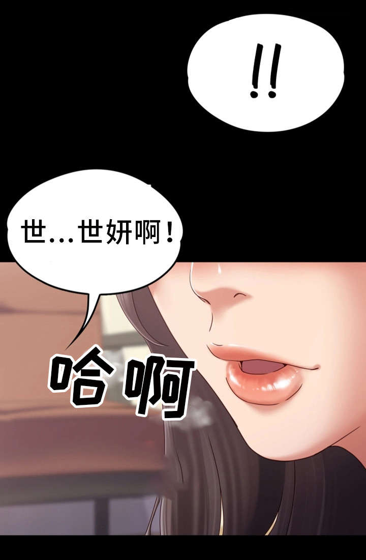 《恋情模式》漫画最新章节第4章开始吧免费下拉式在线观看章节第【9】张图片