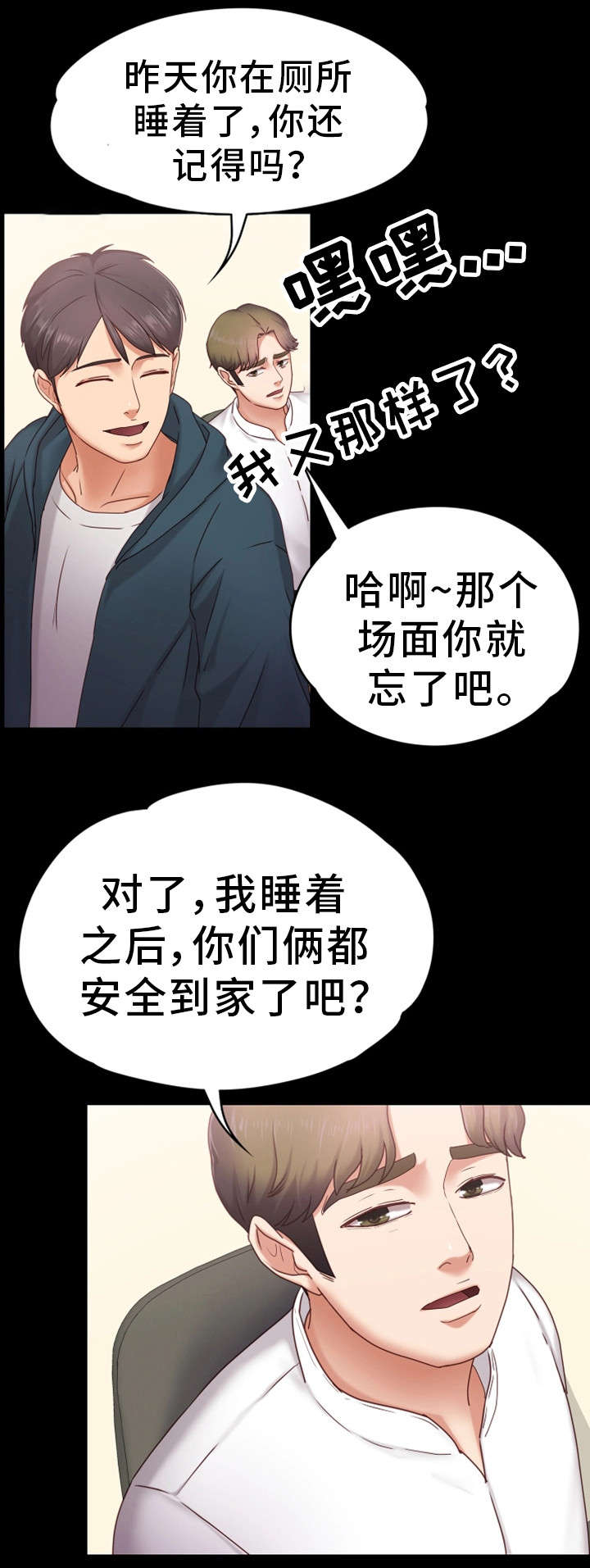 《恋情模式》漫画最新章节第5章无法正视免费下拉式在线观看章节第【11】张图片