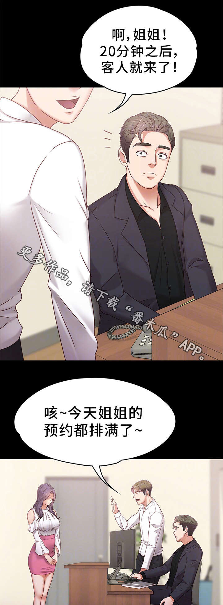 《恋情模式》漫画最新章节第7章忍不了了免费下拉式在线观看章节第【18】张图片