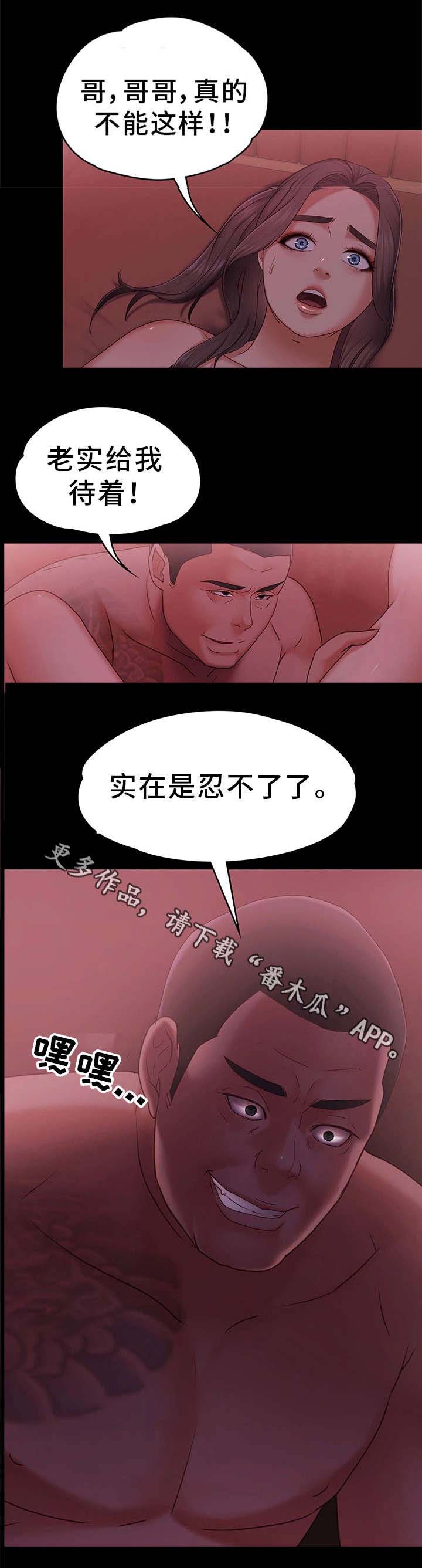 《恋情模式》漫画最新章节第7章忍不了了免费下拉式在线观看章节第【1】张图片