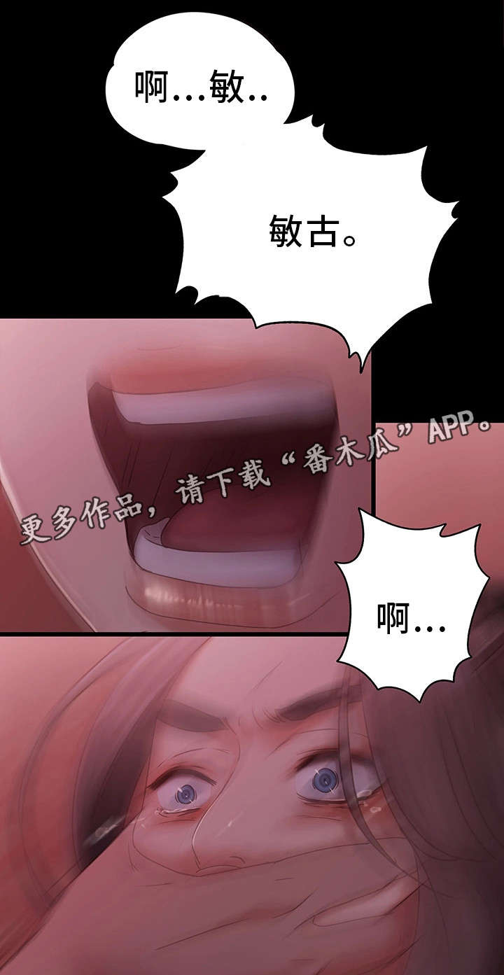 《恋情模式》漫画最新章节第8章挨打免费下拉式在线观看章节第【24】张图片