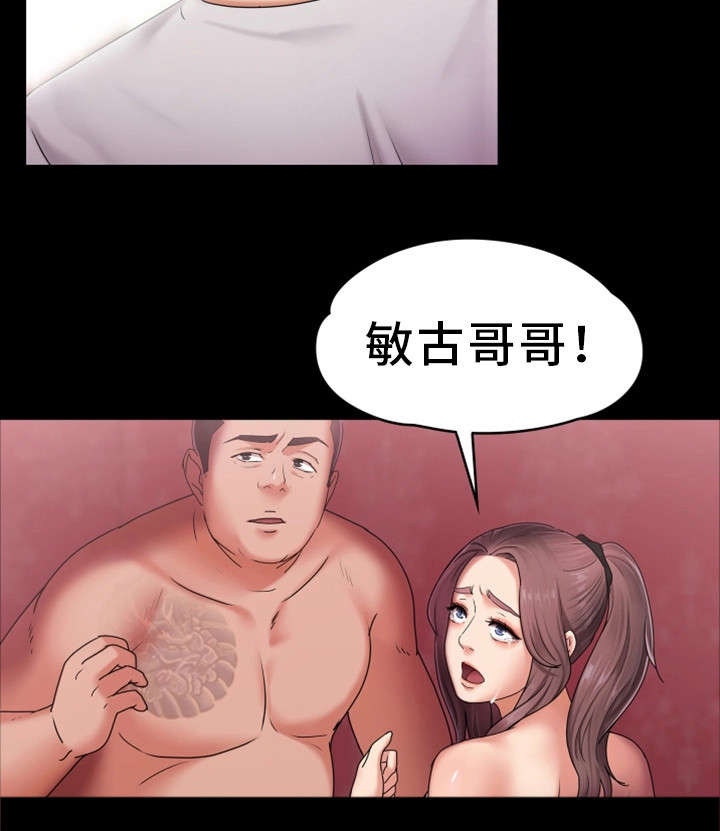 《恋情模式》漫画最新章节第8章挨打免费下拉式在线观看章节第【13】张图片