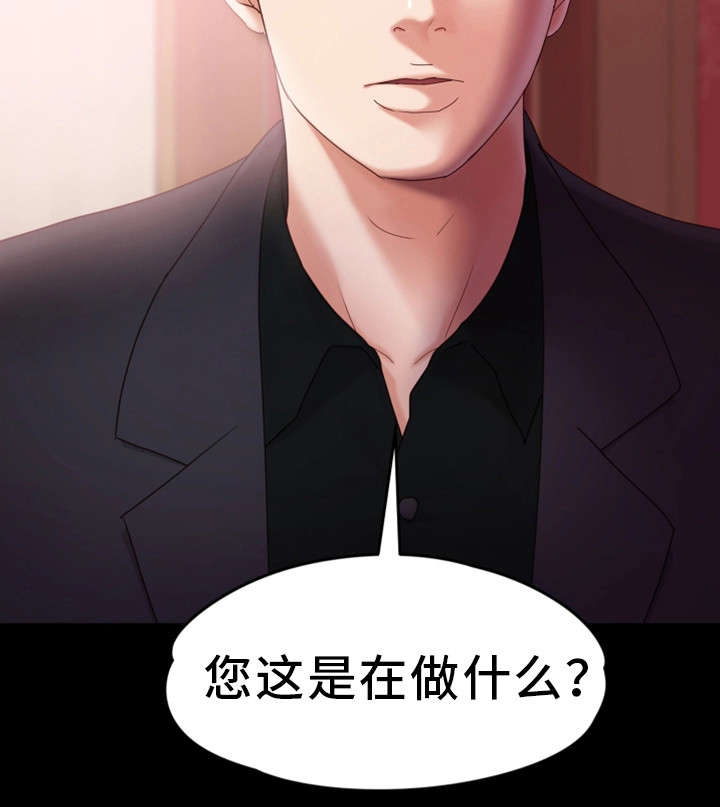 《恋情模式》漫画最新章节第8章挨打免费下拉式在线观看章节第【1】张图片